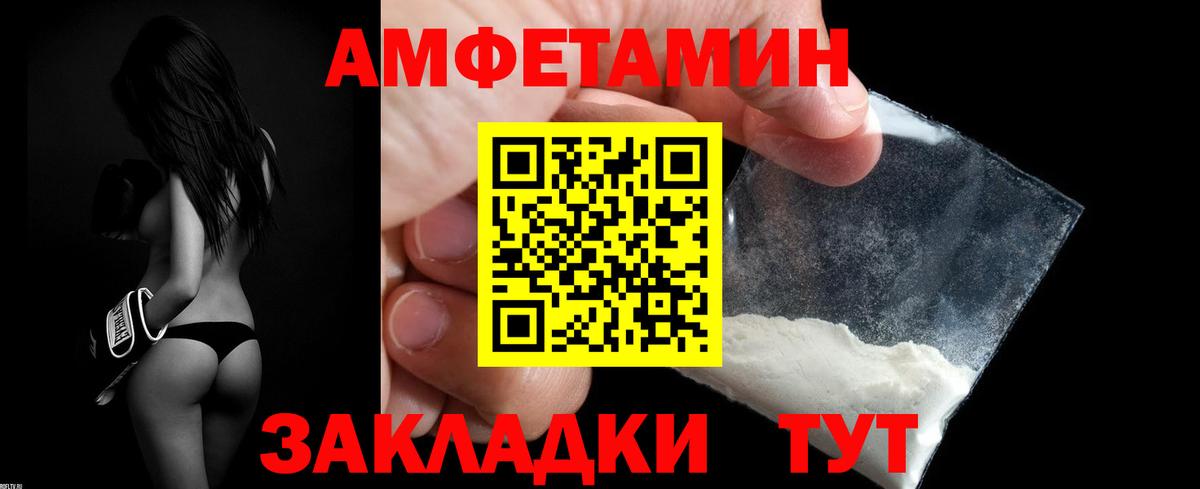 Амфетамин  АМФ 97%  Вход с VPN  Касимов 