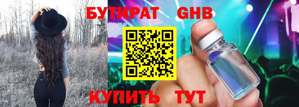 БУТИРАТ буратино  Вход с VPN  Касимов 