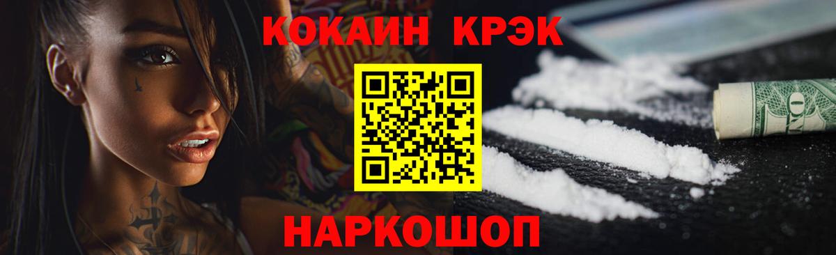 магазин продажи   Вход с VPN  Касимов  КОКАИН Эквадор 