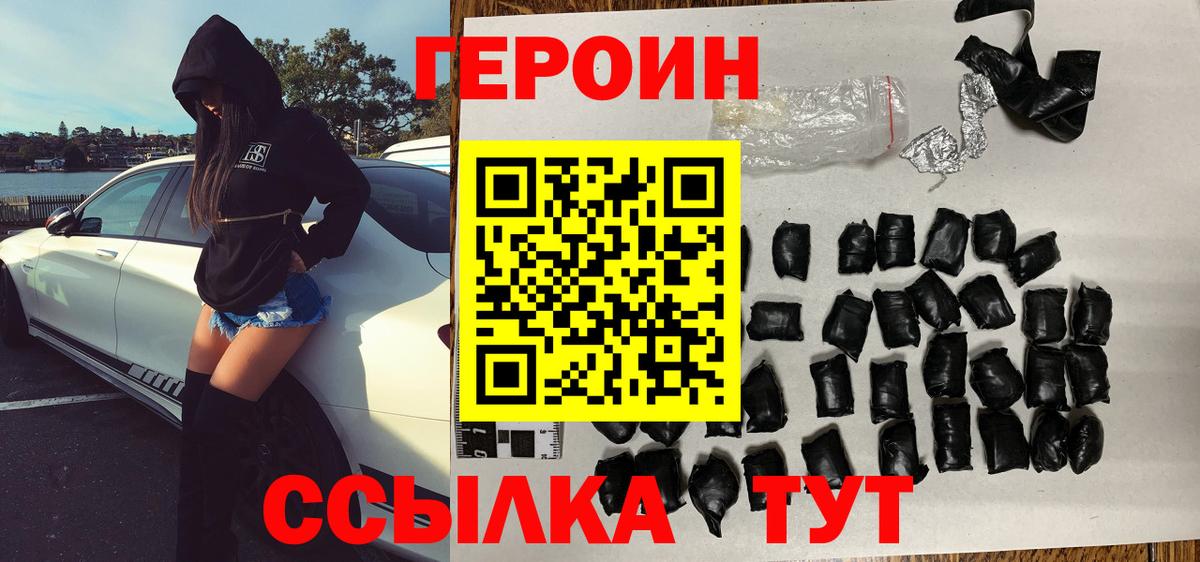 ГЕРОИН  Героин Афган  Вход с VPN  Касимов 