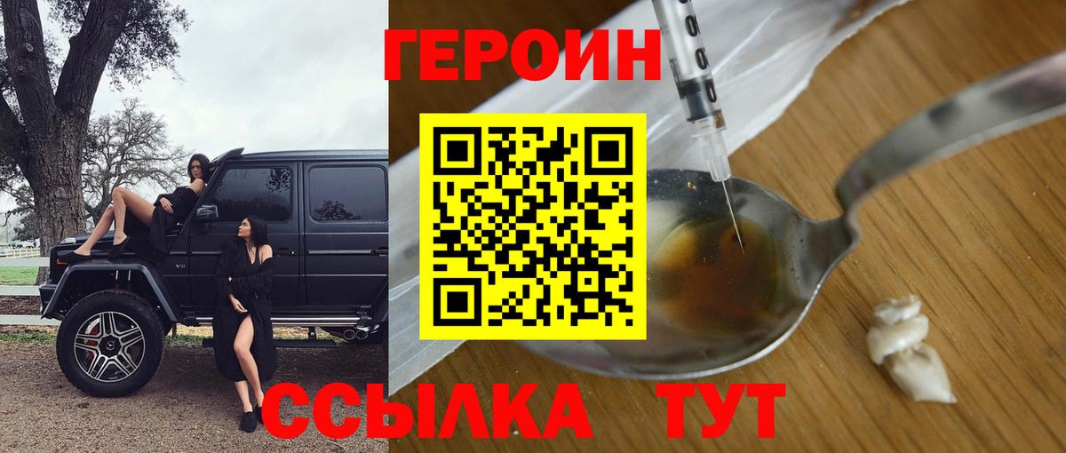 Героин VHQ Касимов