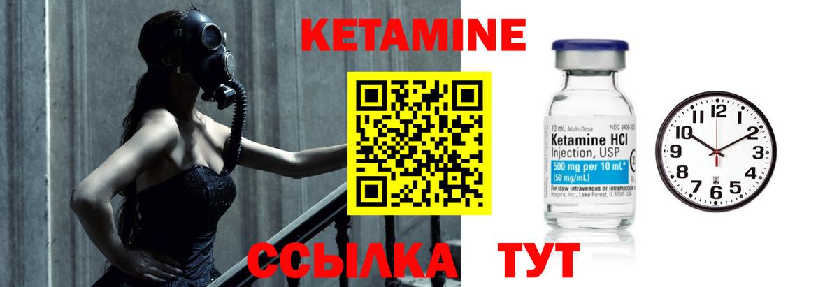 площадка наркотические препараты  Кетамин VHQ  Касимов  Вход с VPN  Кетамин ketamine 