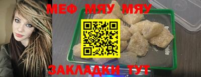 мяу мяу мука Заводоуковск
