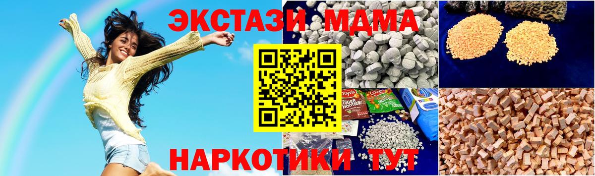 Касимов  MDMA молли  Вход с VPN  MDMA  МДМА VHQ 