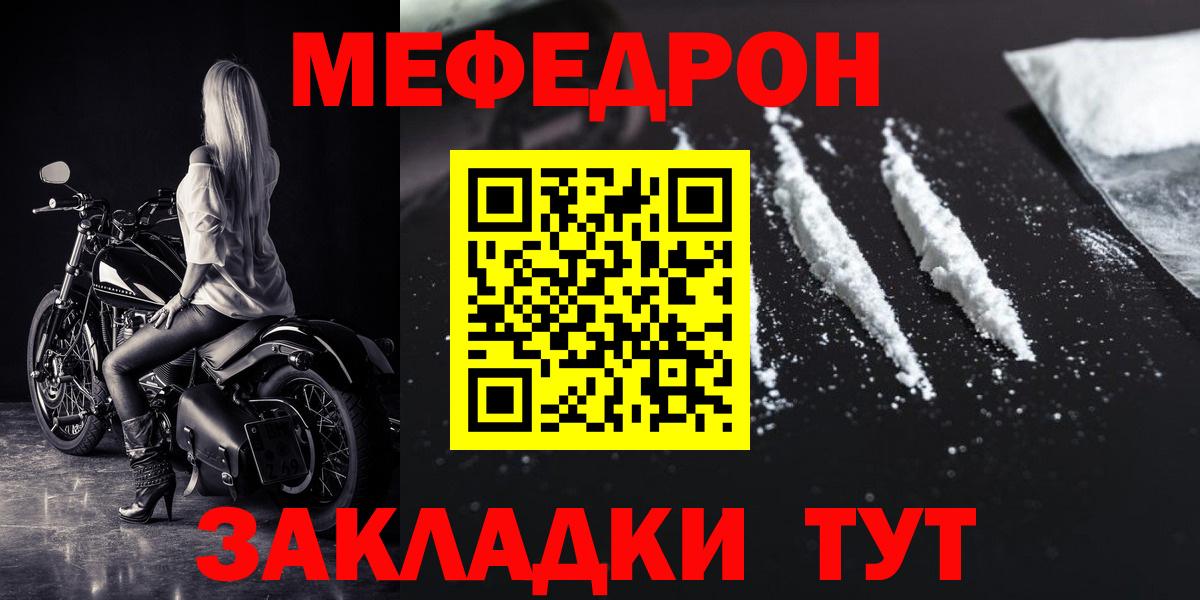 Мефедрон  Мефедрон VHQ  Касимов  Вход с VPN  Мефедрон мяу мяу 