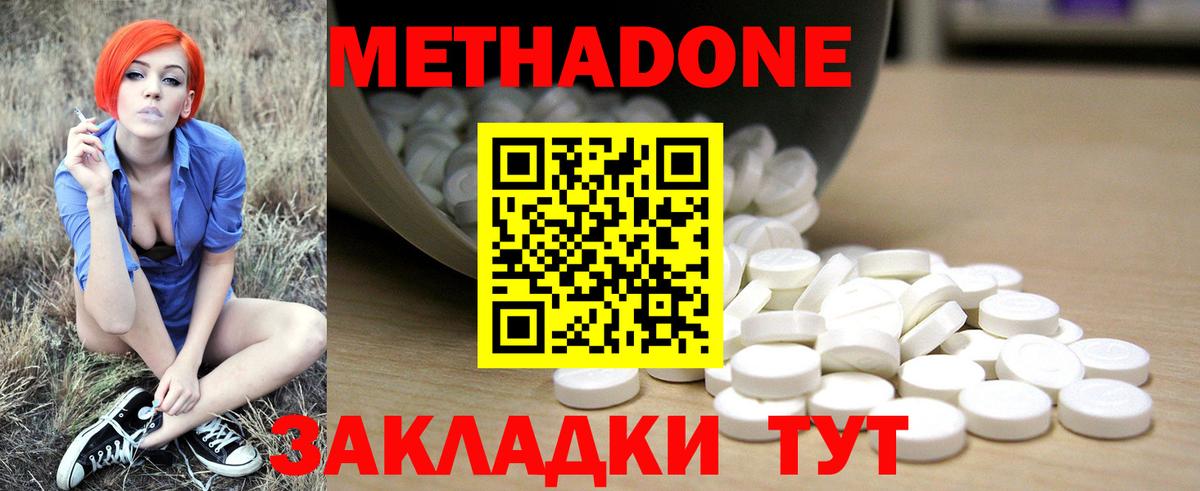 Метадон кристалл Касимов