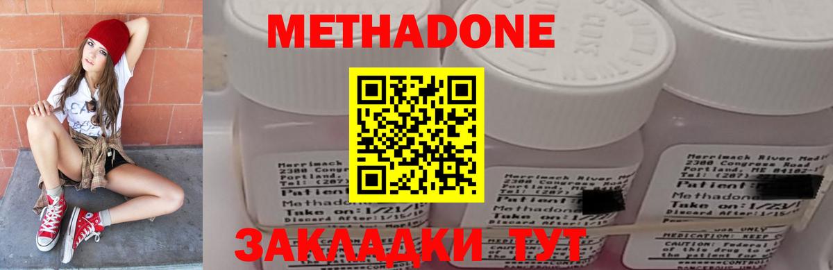 Касимов  МЕТАДОН methadone  Вход с VPN 