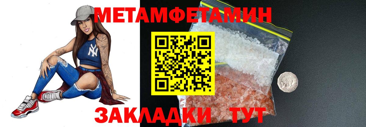 МЕТАМФЕТАМИН пудра  МЕТАМФЕТАМИН пудра  Касимов  Вход с VPN 